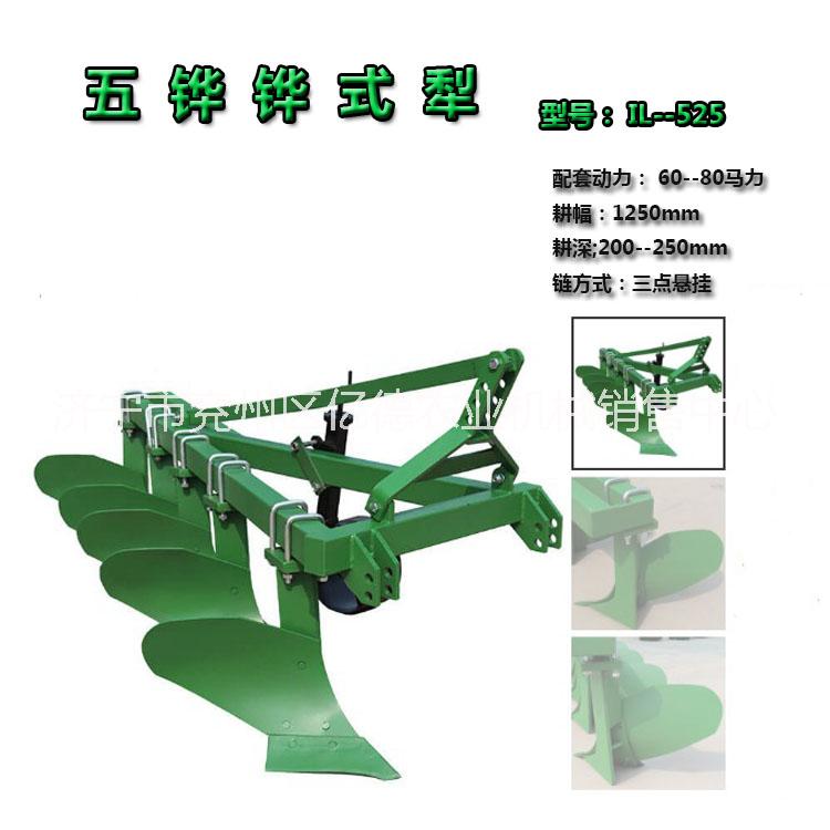 鏵式犁 鏵式犁  耕地機(jī)  生產(chǎn)廠家