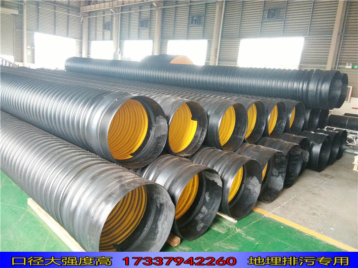宜陽縣鋼帶增強管廠家 大口徑鋼帶波紋管