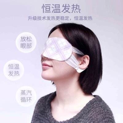 眼貼什么牌子好皇圣堂膏藥廠家OEM貼牌純中藥產(chǎn)品