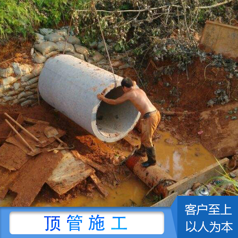 頂管施工工程價格 頂管施工工程 頂管施工價格 道路頂管施工工程 道路頂管施工 品質(zhì)保障