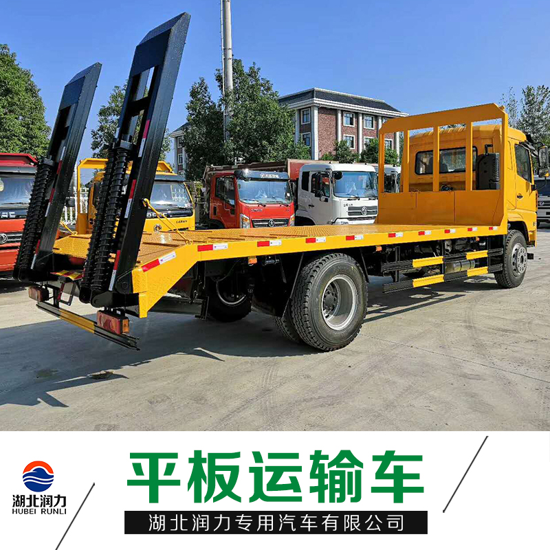 平板運輸車 平板運輸車廠家直銷 優(yōu)質平板運輸車 湖北平板運輸車 運輸車 廠家直銷 品質保障