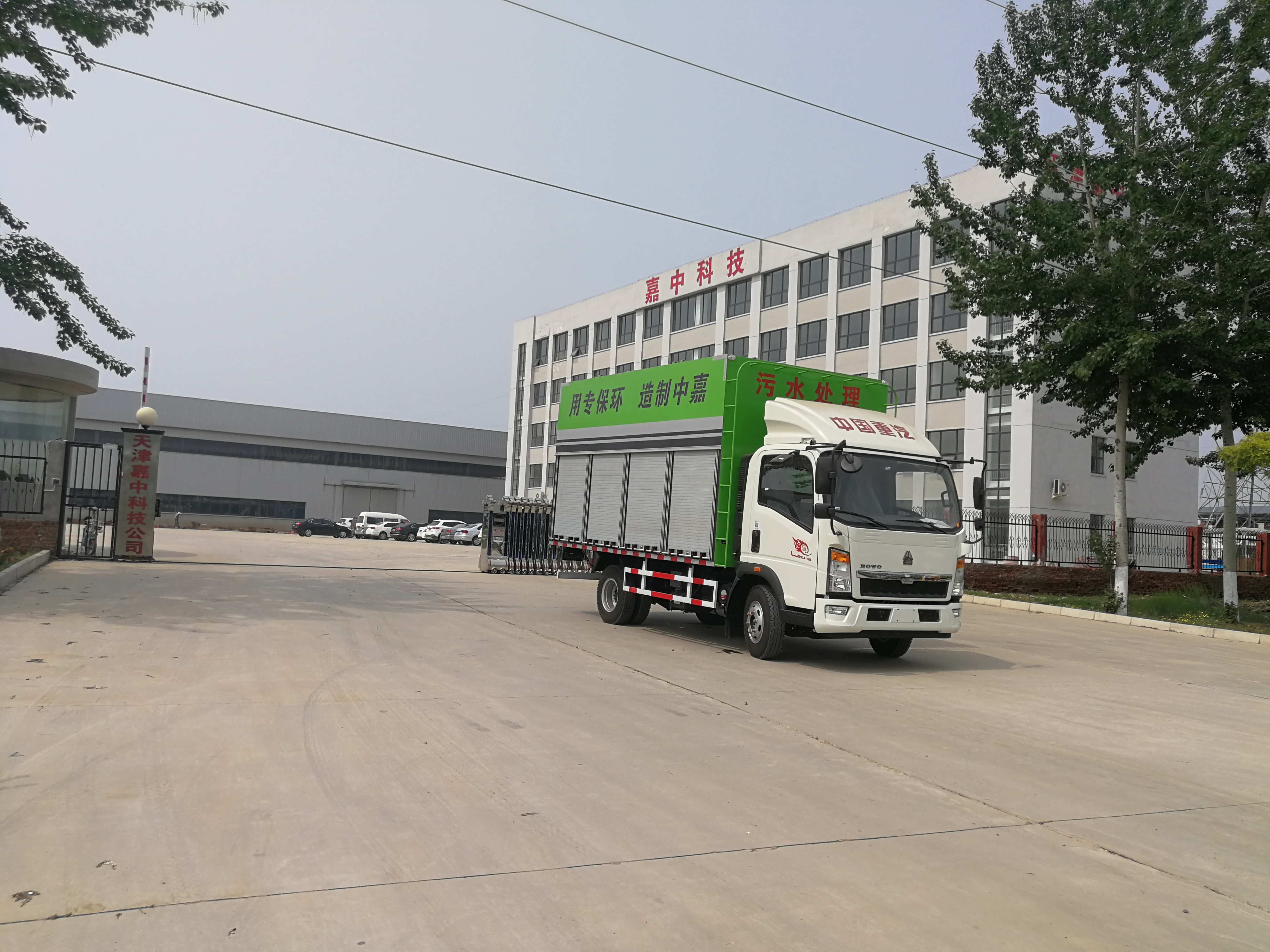 污泥處理車，大錦鯉。JZ20-B