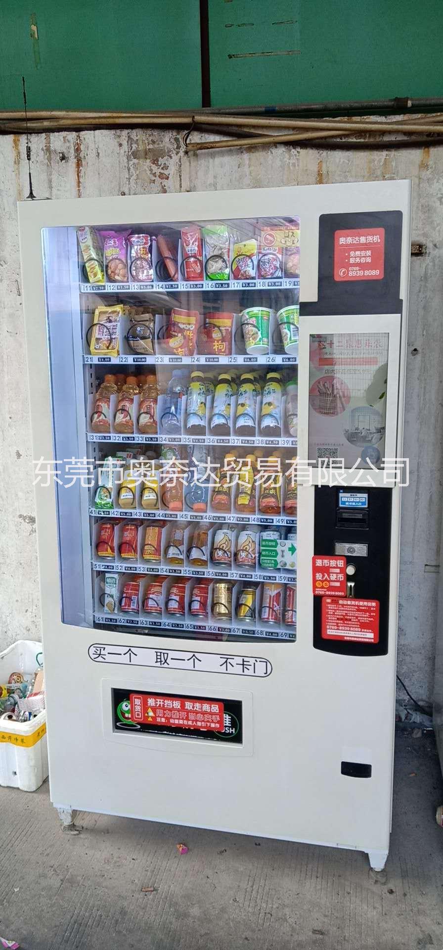 東莞自助售貨機(jī) 飲料自動(dòng)售貨機(jī) 東莞飲料無人自動(dòng)販賣機(jī)免費(fèi)_飲料無人自動(dòng)販賣機(jī)價(jià)格