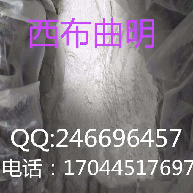 東布曲明    歡迎訂購(gòu)  廠家直銷  *  量大從優(yōu)