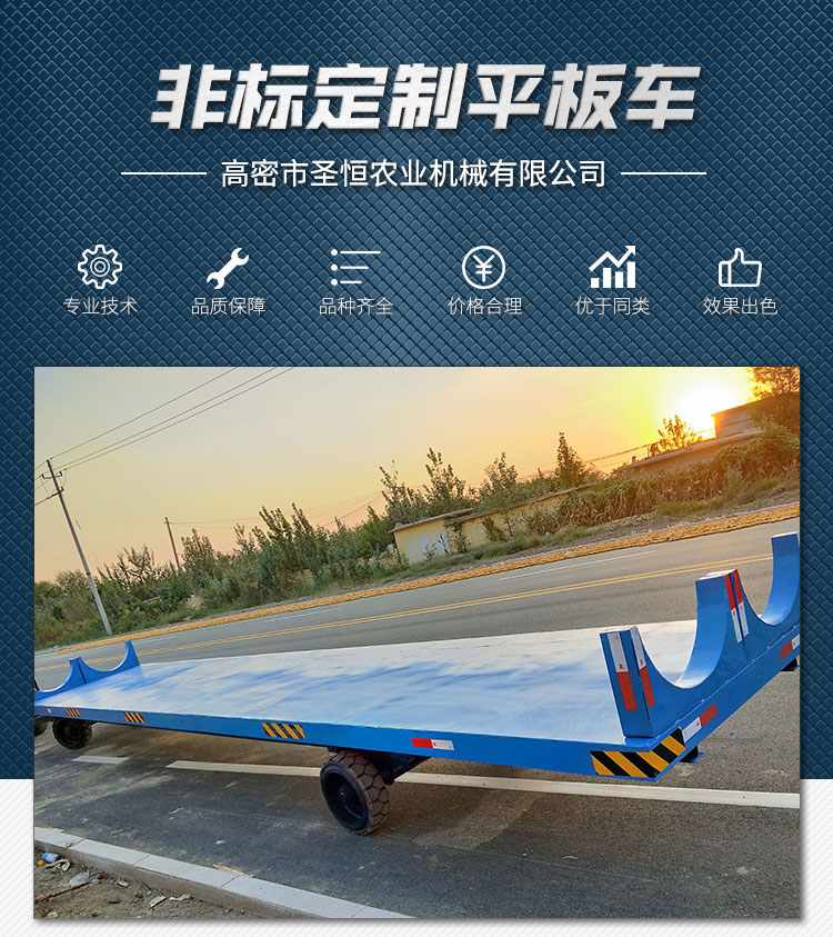 非標(biāo)定制平板車(chē)  非標(biāo)定制平板車(chē)廠(chǎng)家電話(huà) 非標(biāo)定制平板車(chē)生產(chǎn)商
