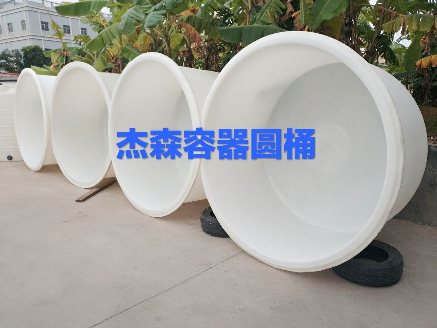 PE滾塑 酵素桶辣椒魚苗桶