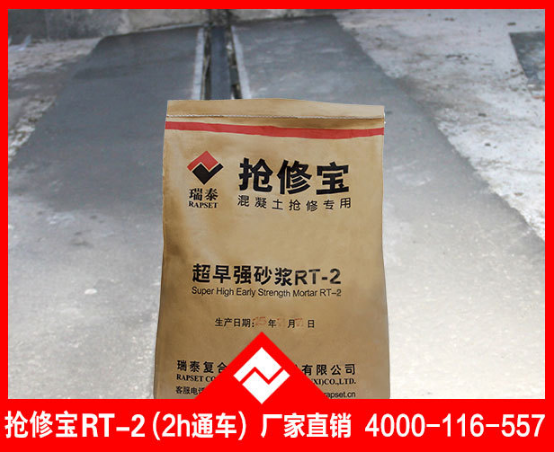 搶修寶RT-2橋梁伸縮縫專業(yè)修補料 橋梁裂縫修補 裂縫修補材料 裂縫修補材料廠家 西安裂縫修補材料 西安裂縫修補材料廠家