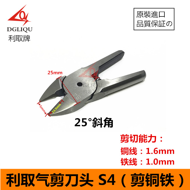 臺(tái)灣利取手按式氣剪 手按式氣剪廠家 東莞手按式氣剪廠家 手按式氣剪批發(fā) 手按式氣剪廠家直銷 手按式氣剪供應(yīng)商 手按式氣剪