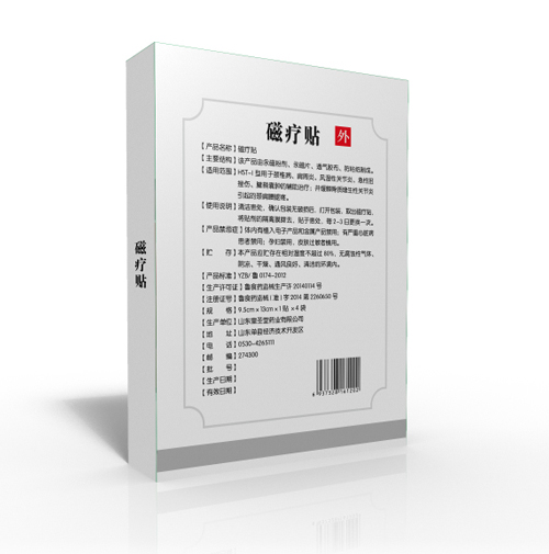 磁療貼貼牌廠家_骨質(zhì)增生膏藥貼代加工廠_骨科臨床醫(yī)用耗材