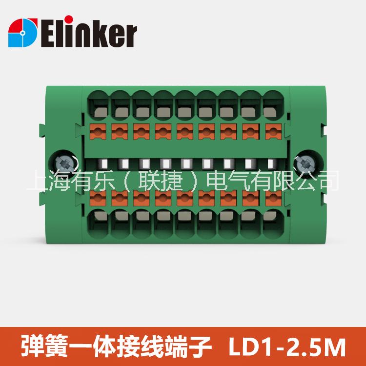 面板安裝式 LDM1-2.5免螺絲端子 上海聯(lián)捷面板彈簧端子