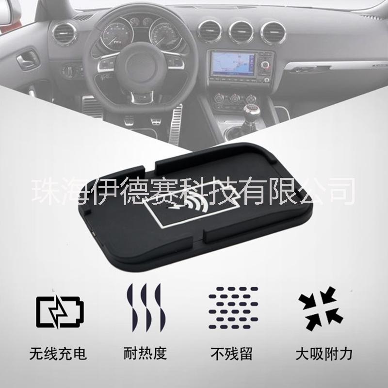 伊德賽-硅膠墊車載無線充電器-支持定制