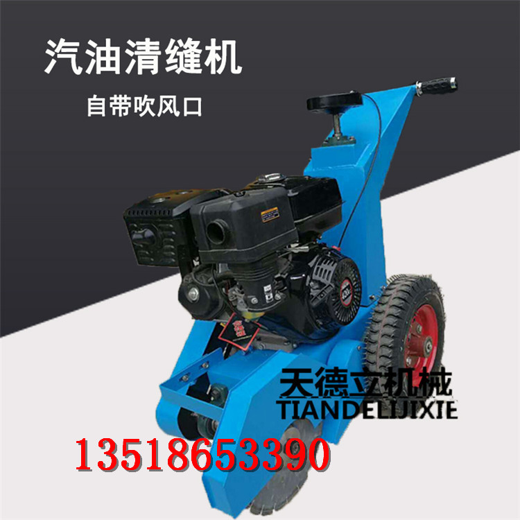 馬路切割清縫一體機(jī) 自帶吹風(fēng)清縫機(jī) 混凝土路面清縫機(jī)
