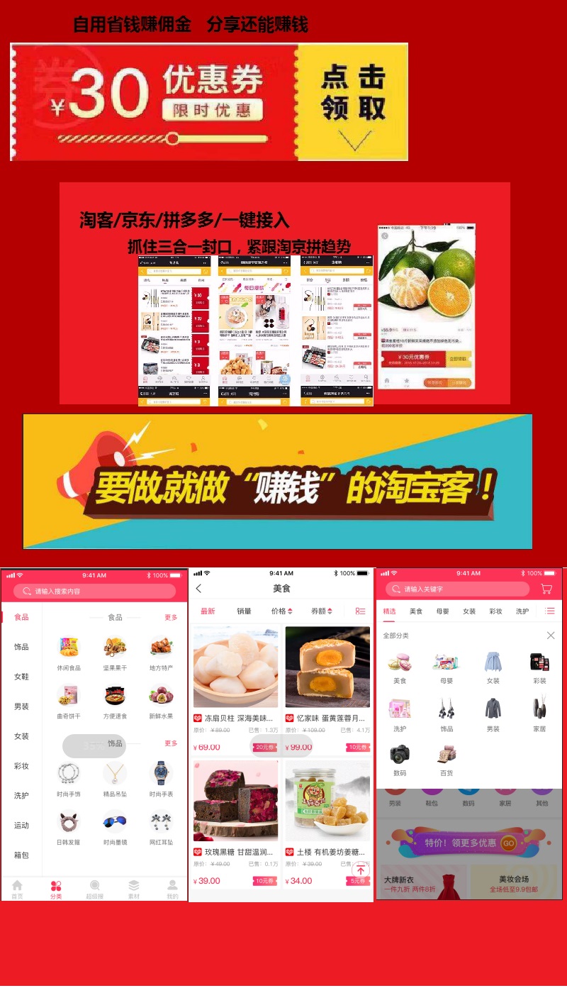 哪里做淘寶客app系統(tǒng)比較好？