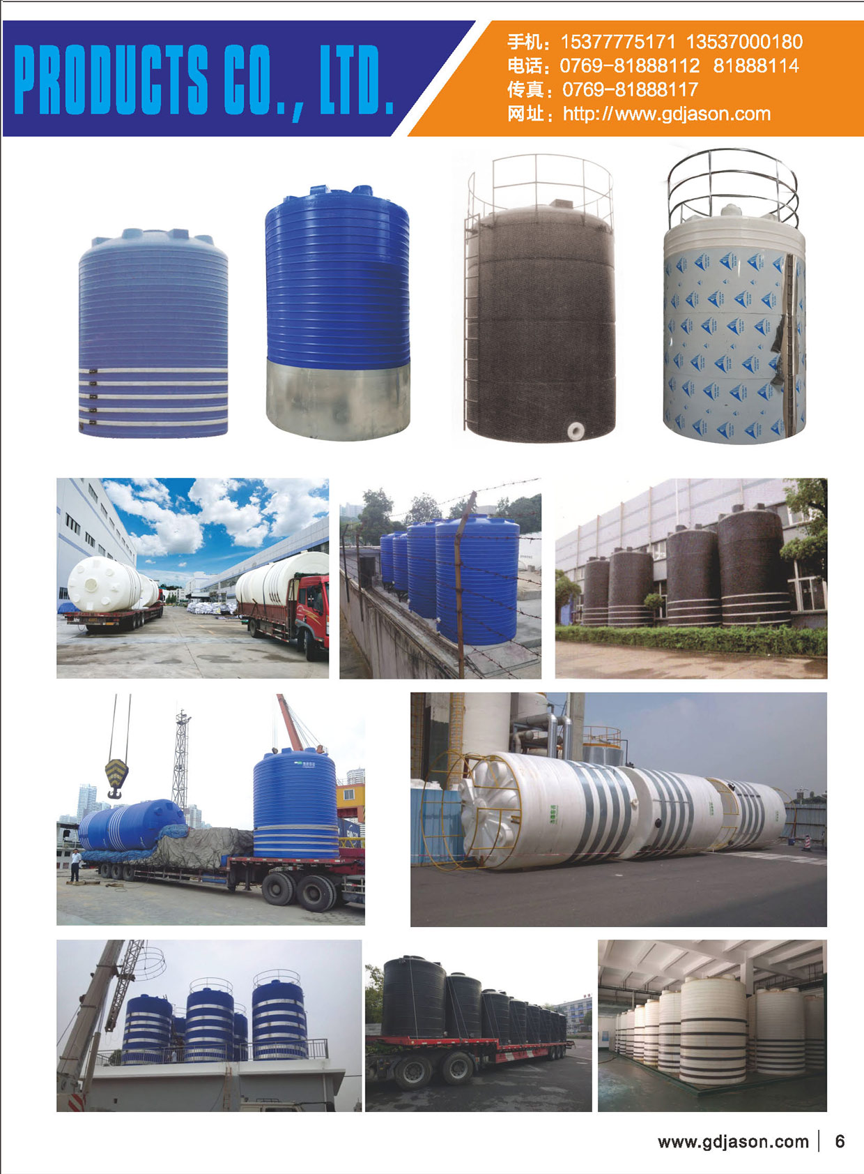 化工塑料圓桶 50噸塑料 化工塑料圓桶50噸塑料