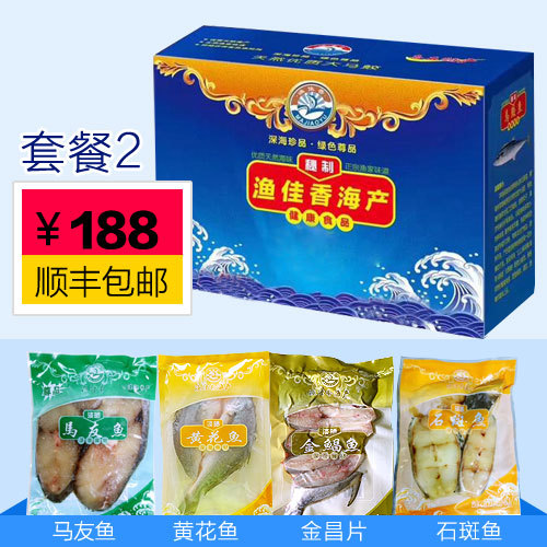 漁佳香*馬友魚黃花魚金鯧魚