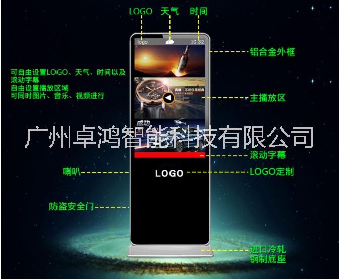 75寸立式廣告一體機(jī)廠家 立式觸屏廣告一體機(jī)廠家 廣州立式廣告一體機(jī)廠家立式廣告一體機(jī)供應(yīng)商