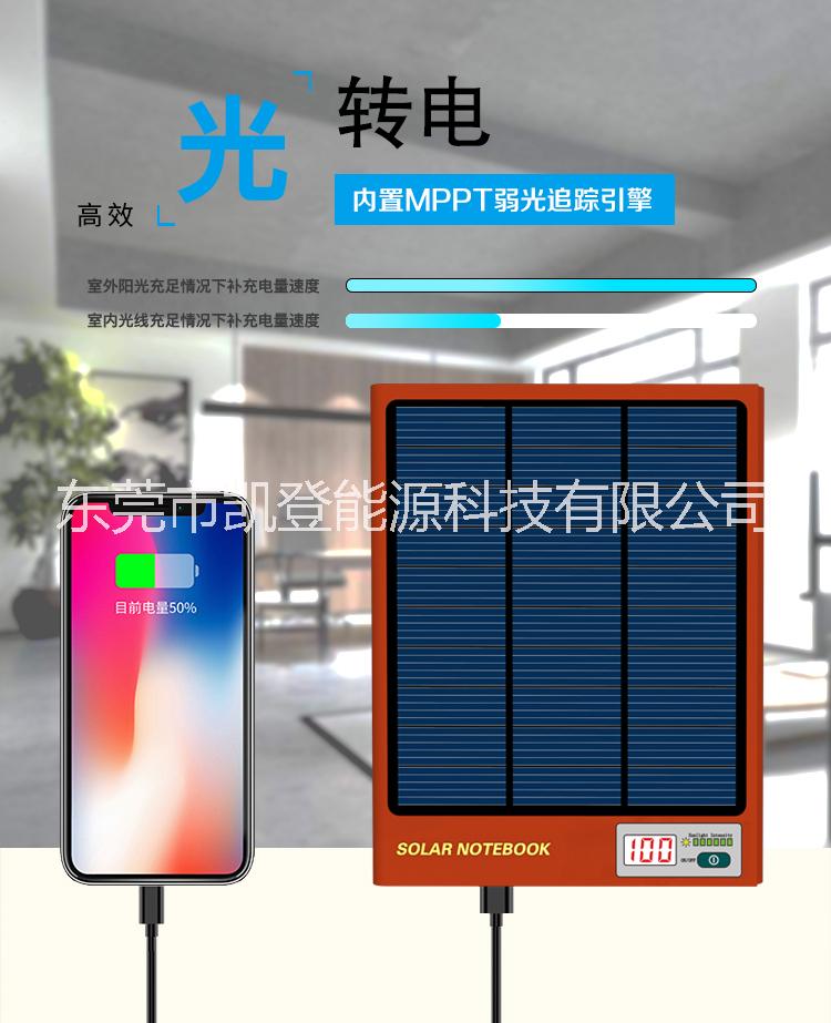 太陽(yáng)能充電商務(wù)筆記薄移動(dòng)電源