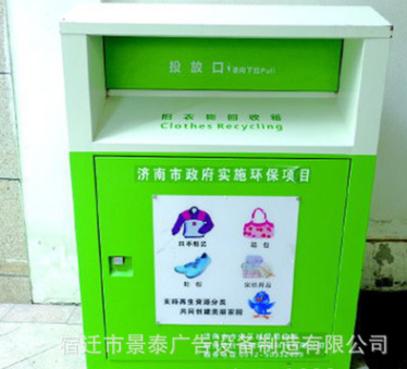 衣物回收箱 衣物回收箱報(bào)價(jià) 衣物回收箱直銷 衣物回收箱批發(fā) 衣物回收箱哪家好 衣物回收箱供應(yīng)商