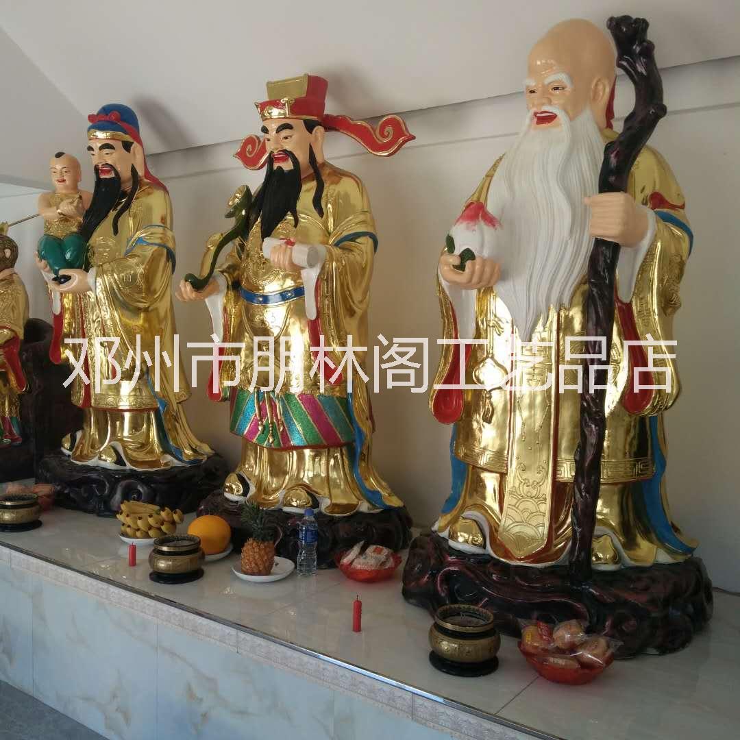 增福增壽增財(cái)運(yùn) 佛像廠家批發(fā)福祿 福祿壽三星佛像