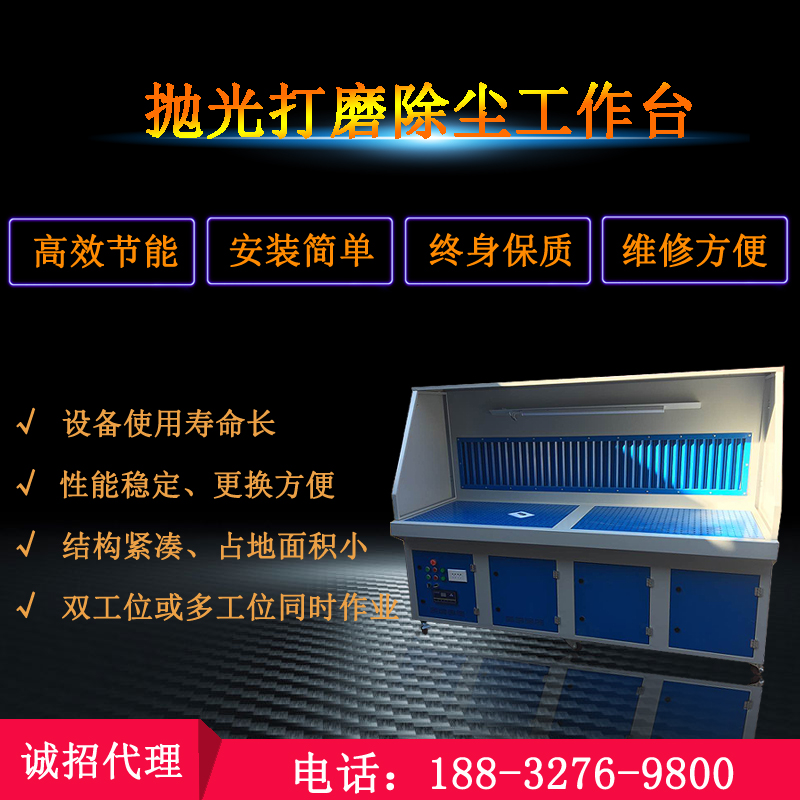 廠家直銷拋光打磨除塵臺(tái)
