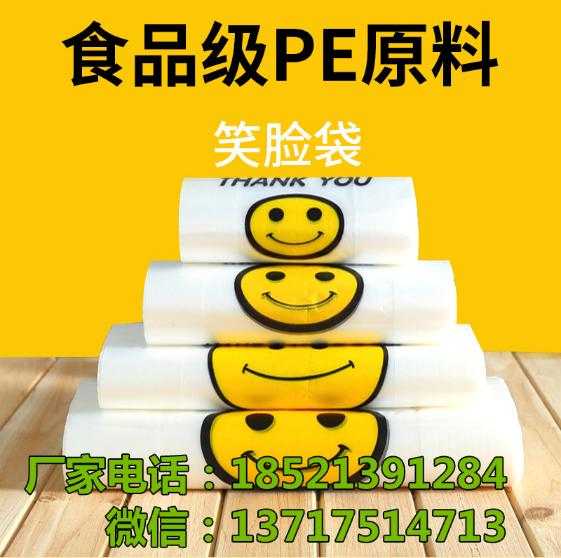 塑料馬夾袋環(huán)保購物袋求購塑料袋廠家電話浙江購物方便塑料袋廠家