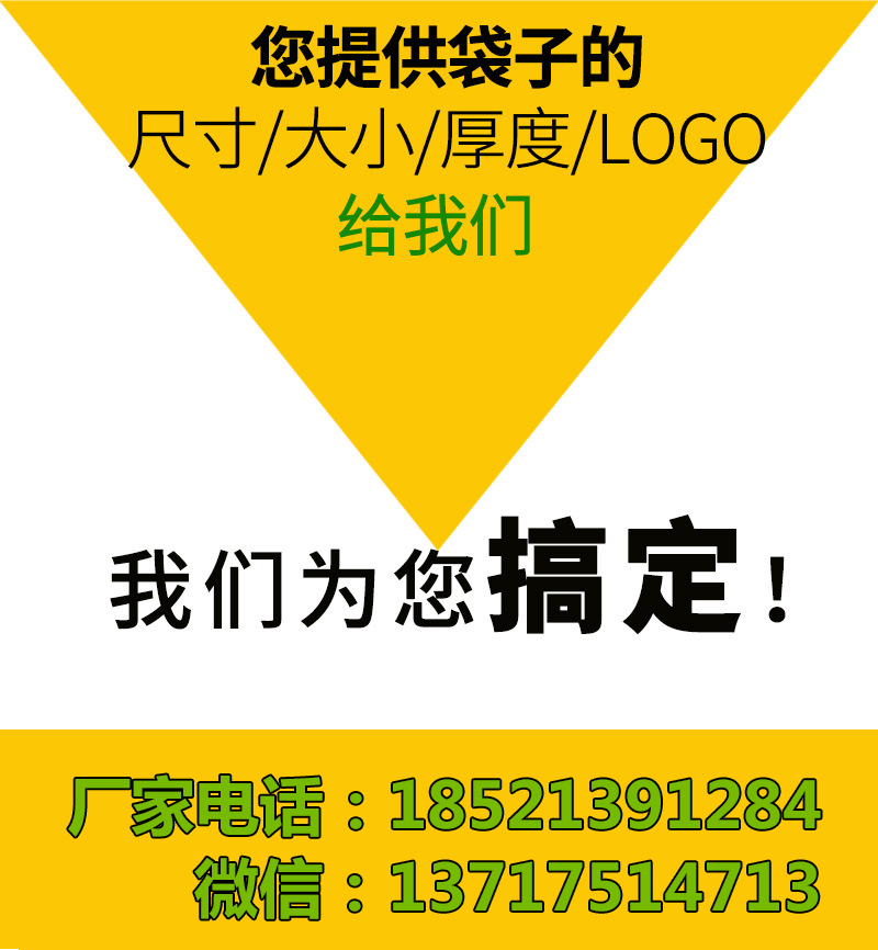 塑料袋批發(fā) 塑料袋批發(fā)馬夾袋定做