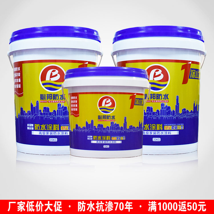 廠家直銷廚房衛(wèi)生間防水涂料 聚合物水泥防水涂料 js防水涂料
