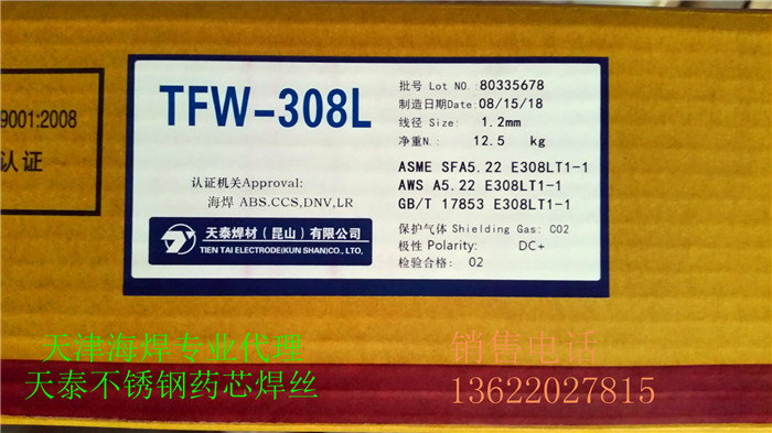 TWE-711焊絲藥芯焊絲-優(yōu)質(zhì)供應(yīng)商