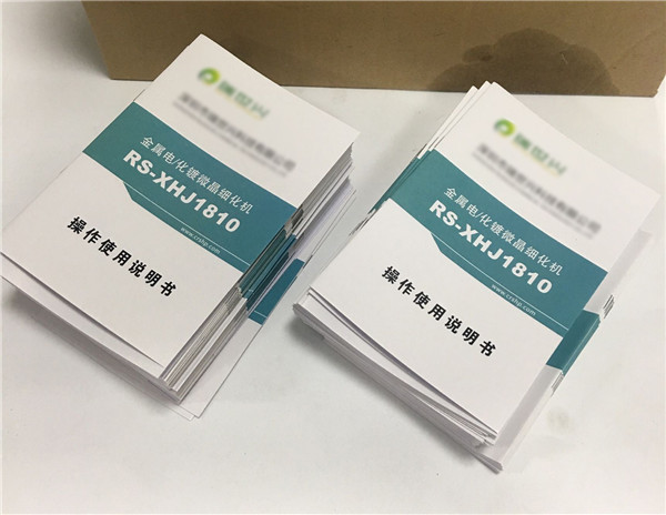 6 寶安沙井說明書訂做廠家/松崗產品規(guī)格書印刷/公明產品裝箱清單印刷