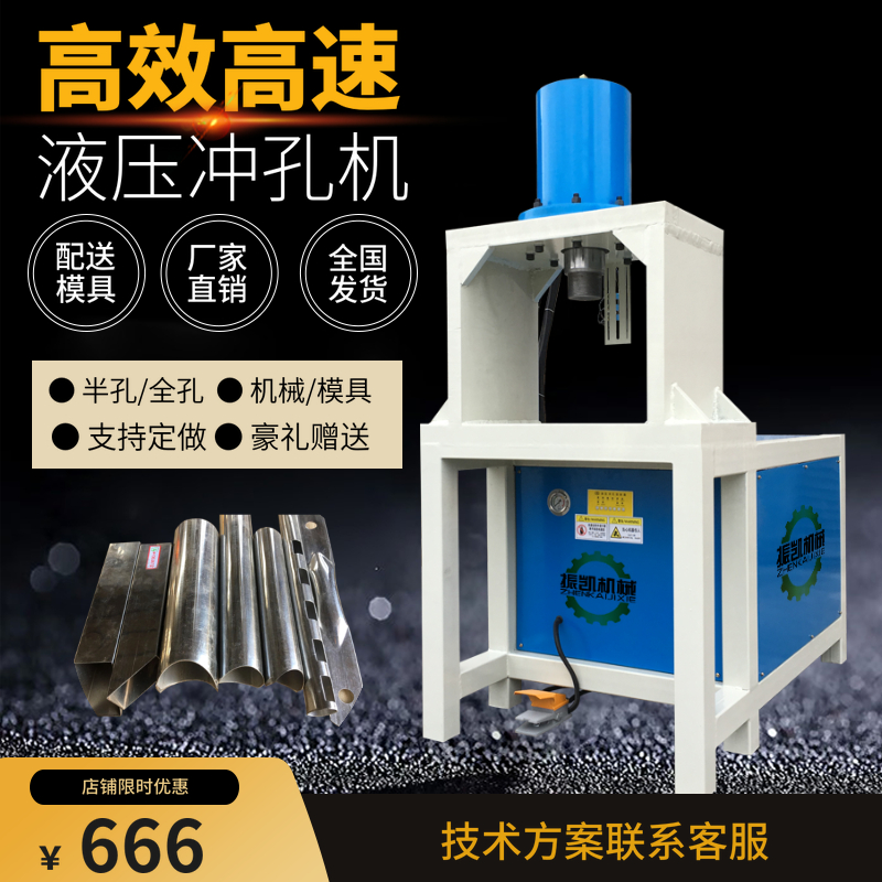 工業(yè)液壓沖床厚鐵板槽鋼沖孔切斷機(jī)