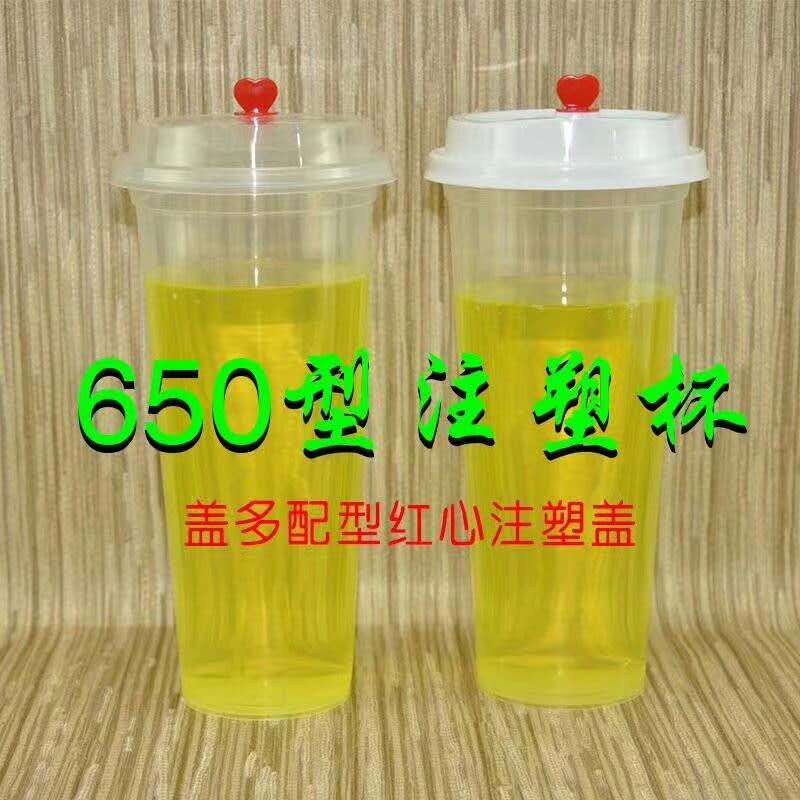 耐高溫高素材不變形奶茶吸塑杯，高透、高材質(zhì)，耐高溫不變形，一次性紙制奶茶杯