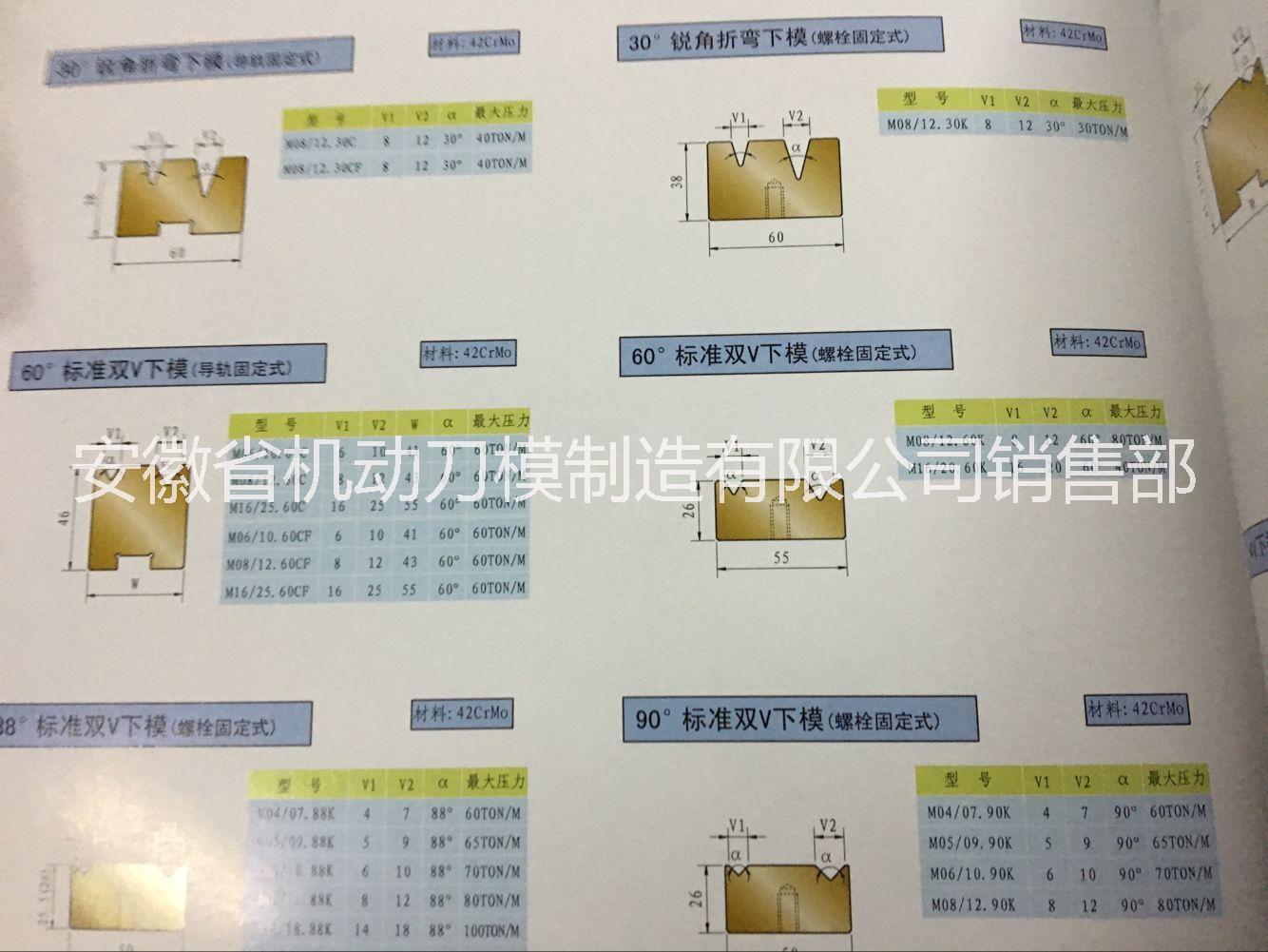 標準數(shù)控折彎機模具 金方圓數(shù)控折彎機模具，標準可直接供貨，非標可以定制，歡迎訂購，*