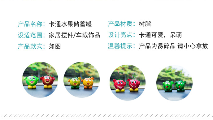 泉州卡通水果工藝品 卡通水果車載擺件 卡通水果汽車裝飾品
