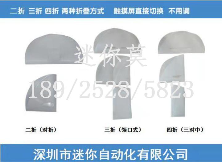 輸送帶式面膜折疊機(jī) *穩(wěn)定 全自動面膜折疊機(jī) 面膜折疊機(jī) 面膜布折疊機(jī) 多少錢一臺！ 面膜布折疊機(jī) 化妝品設(shè)備
