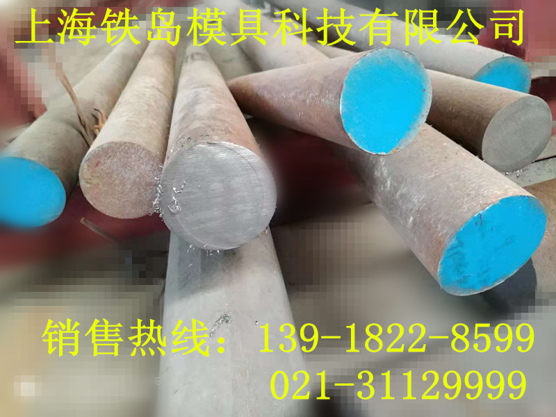 供應(yīng)用于精鍛模具的熱鍛球籠模具鋼HD鋼|熱鍛球籠模 熱鍛球籠模具鋼HD鋼|HD鋼|模