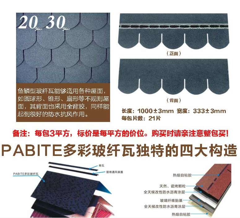 雙層標(biāo)準(zhǔn)型瀝青瓦 雙層標(biāo)準(zhǔn)型瀝青瓦廠家 杭州雙層標(biāo)準(zhǔn)型瀝青瓦 杭州雙層標(biāo)準(zhǔn)型瀝青瓦廠家 雙層標(biāo)準(zhǔn)型瀝青瓦價格 瀝青瓦廠家