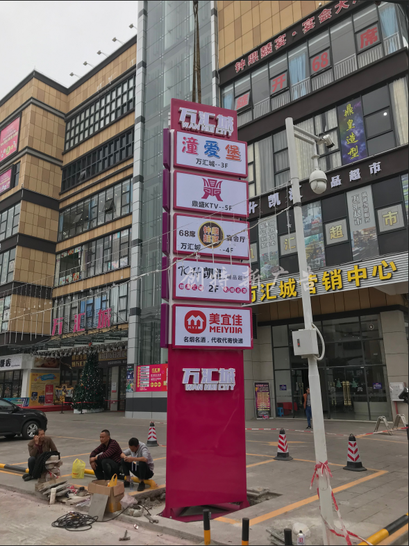 廣告牌定制 廣告牌 廣告牌直銷 廣告牌報價 廣告牌供應(yīng)商 廣告牌批發(fā) 廣告牌廠家 指示立牌