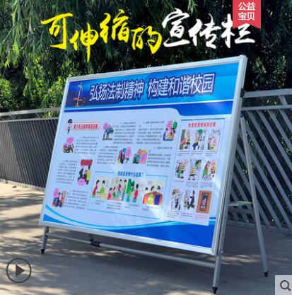 大型展架展板架子 宣傳公告欄價(jià)格 活動(dòng)宣傳公告欄廣告牌展示架