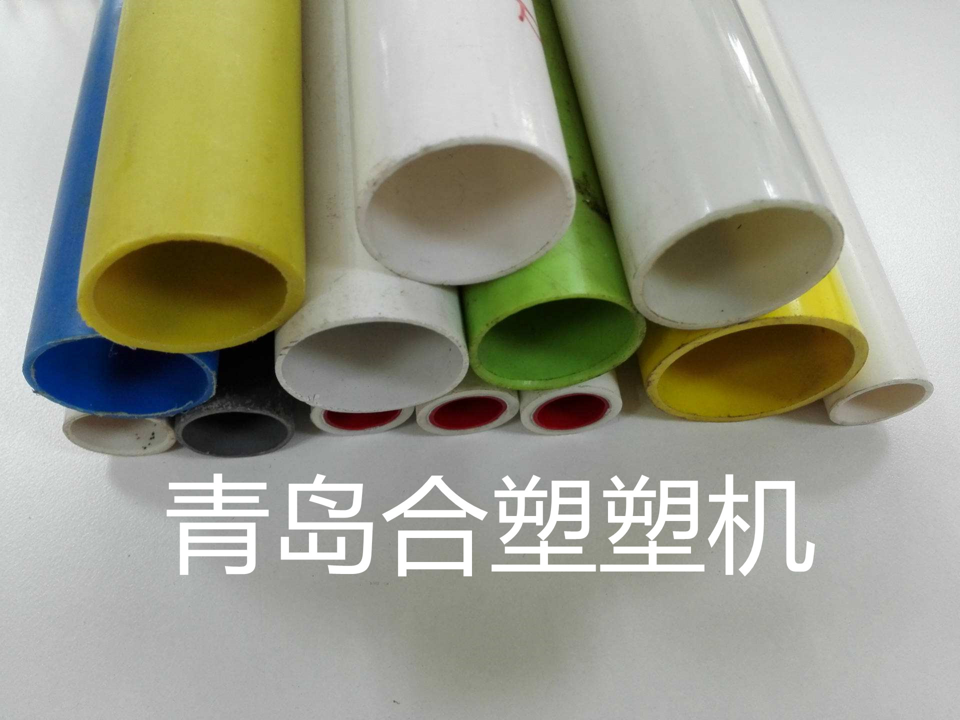 PVC雙管生產線廠家青島合塑