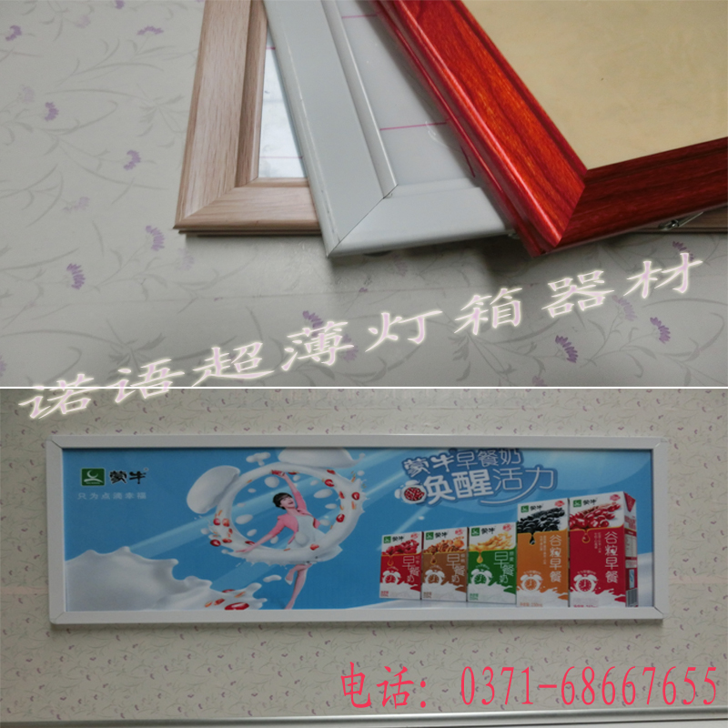 超薄燈箱生產(chǎn)廠家 超薄燈箱定制 超薄燈箱價(jià)格 超薄燈箱價(jià)錢