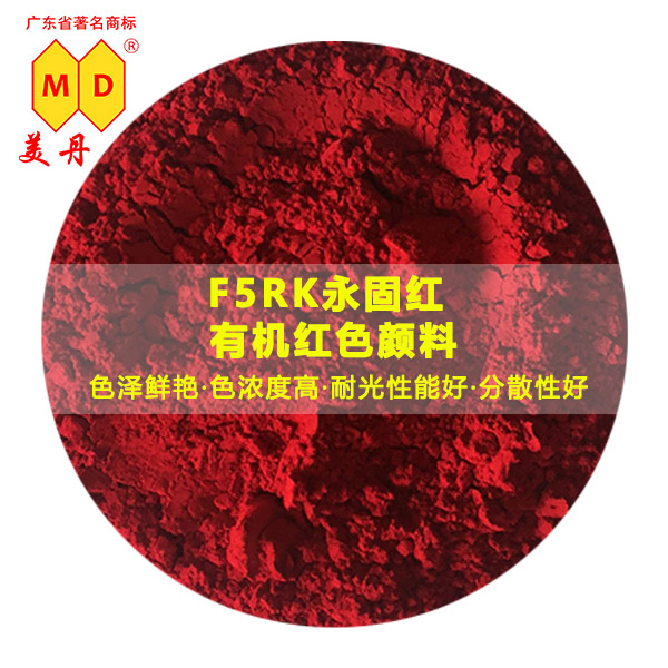 東莞美丹酞青綠5319有機(jī)綠色酞青顏料高色度 美丹5319酞青綠