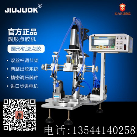 深圳圓形打膠機(jī)供貨商|深圳圓形打膠機(jī)供貨商批發(fā)|深圳圓形打膠機(jī)供貨商報(bào)價(jià)