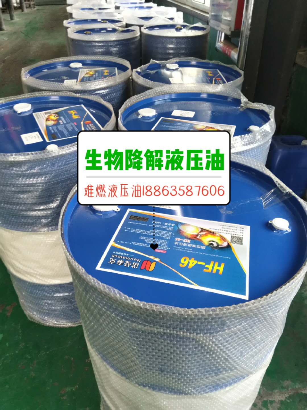 供應(yīng)生物降解液壓油，環(huán)保液壓油 供應(yīng)生物降解液壓油，環(huán)保液壓油