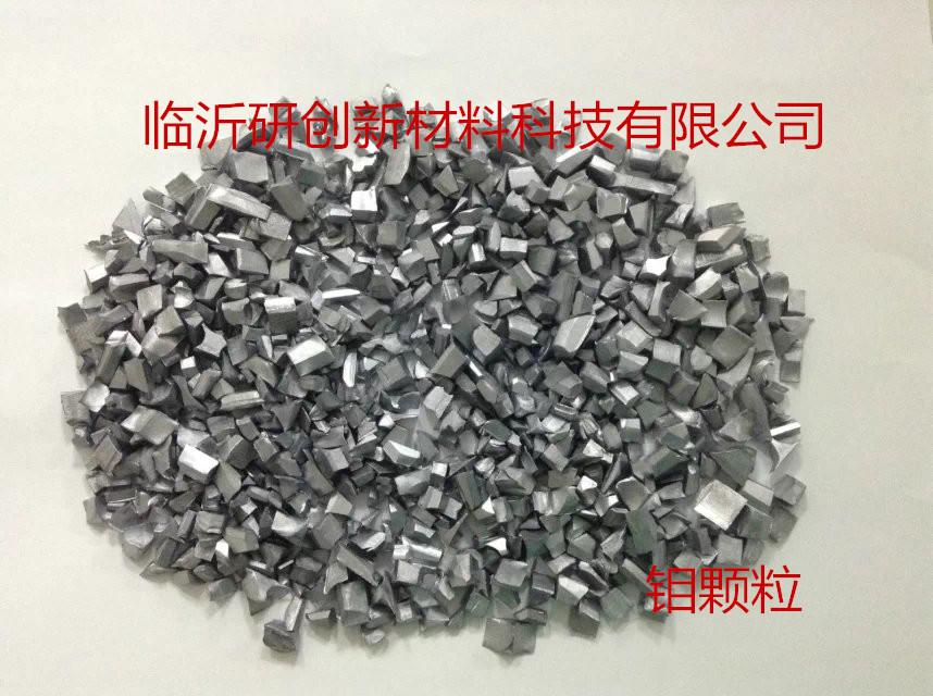 高純鉬靶材 鉬顆粒 鉬塊 鉬粉