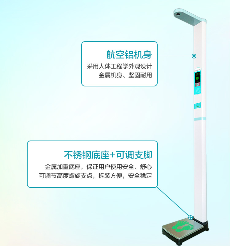 供應(yīng)上禾科技SH-200G智能互聯(lián)超聲波身高體重測(cè)量?jī)x