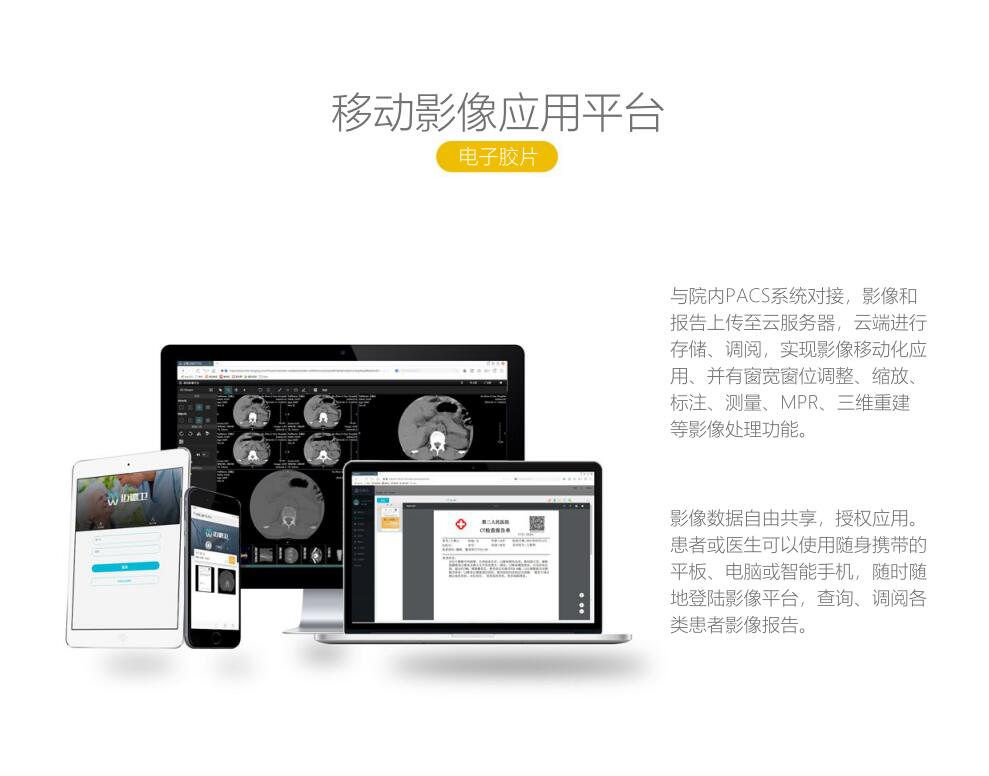 云膠片邁德衛(wèi)