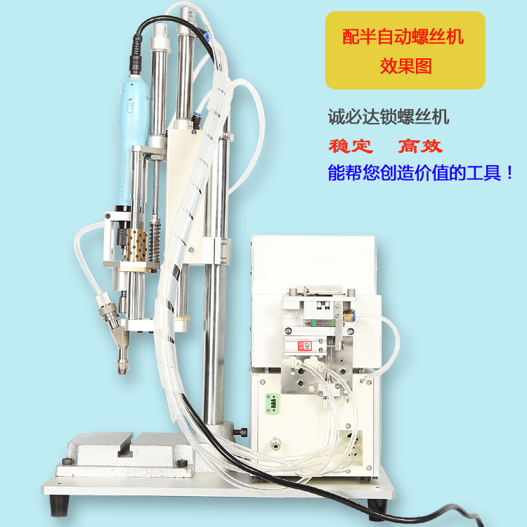 軌道式螺絲機生產(chǎn)廠家 軌道式螺絲機報價 軌道式螺絲機供應(yīng)商 軌道式螺絲機直銷