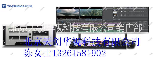 高清4k視頻剪輯非編設(shè)備 視頻制作設(shè)備 影視后期制作電腦 含培訓(xùn) 非線性編輯系統(tǒng)