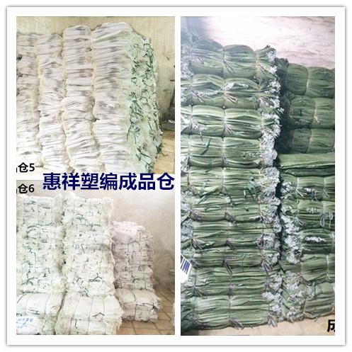 編織袋批發(fā)價(jià)格 編織袋公司 編織袋廠家 編織袋批發(fā)商