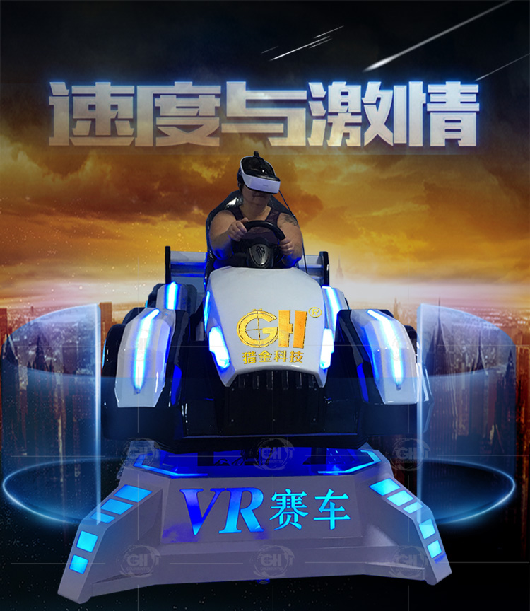 F1 VR賽車虛擬現(xiàn)實(shí)設(shè)備價(jià)格一套F1賽車VR體驗(yàn)館游戲設(shè)備多少錢？ F1VR賽車